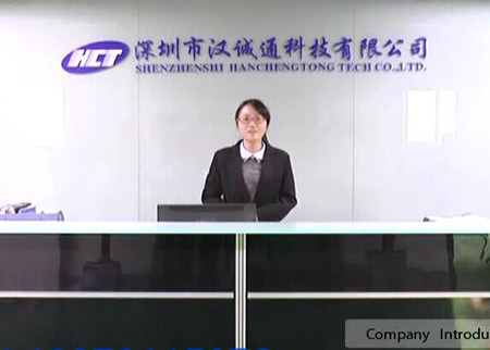 漢誠(chéng)通公司視頻介紹
